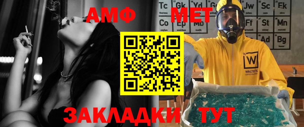 АМФ  Вход с VPN  blacksprut зеркало  Амфетамин Premium  Amphetamine  Муром 