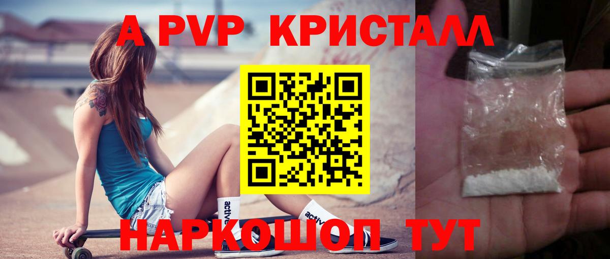 Alpha-PVP крисы CK  Вход с VPN  Alfa_PVP  Муром  A-PVP Соль  Alfa_PVP Crystall 
