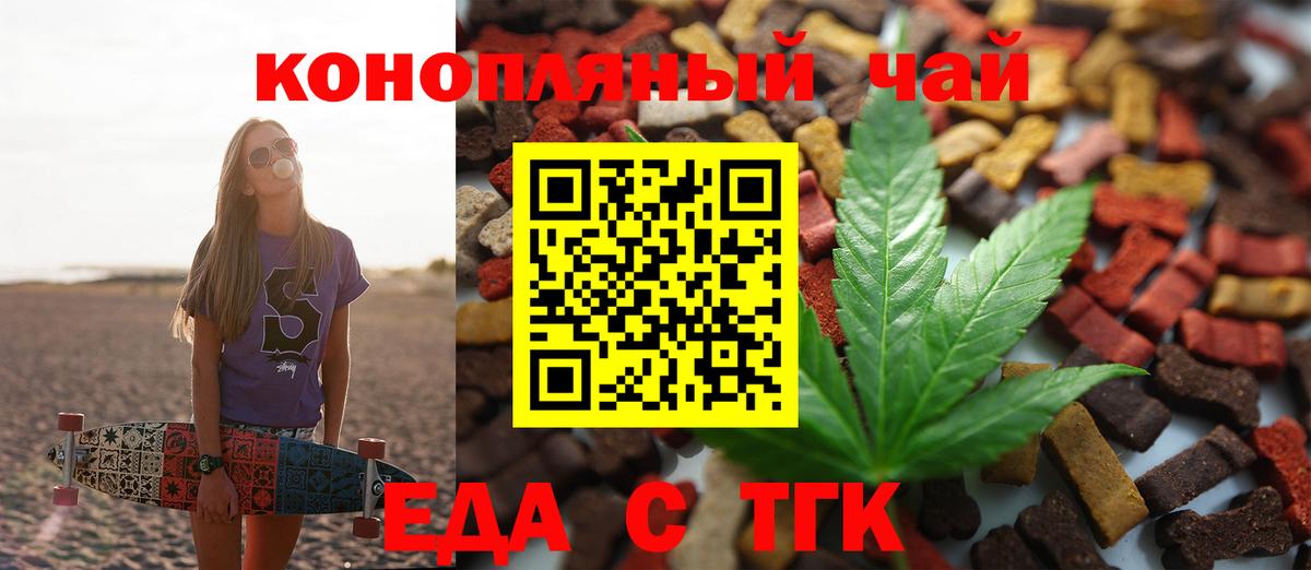 Муром  Cannafood конопля  Вход с VPN 