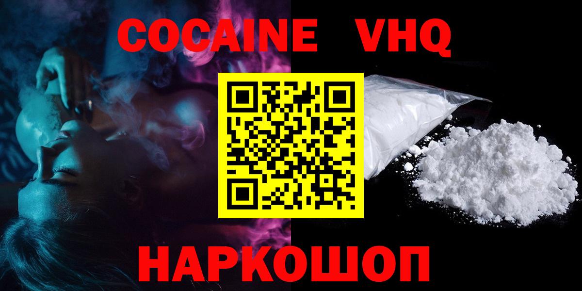 COCAIN VHQ  Вход с VPN  Муром  КОКАИН Эквадор 