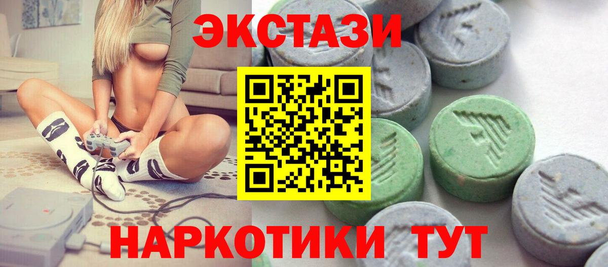 Экстази ешки  Экстази  Экстази круглые  Муром  Вход с VPN 