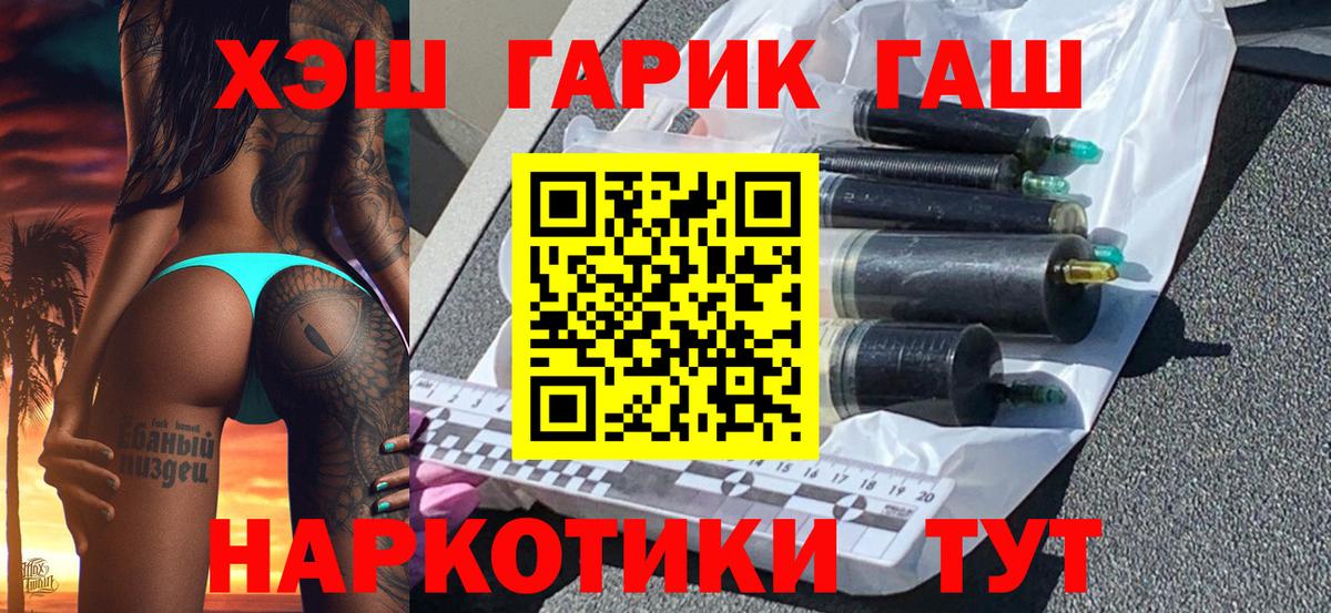Муром  ГАШИШ гарик  ГАШ убойный  Вход с VPN 