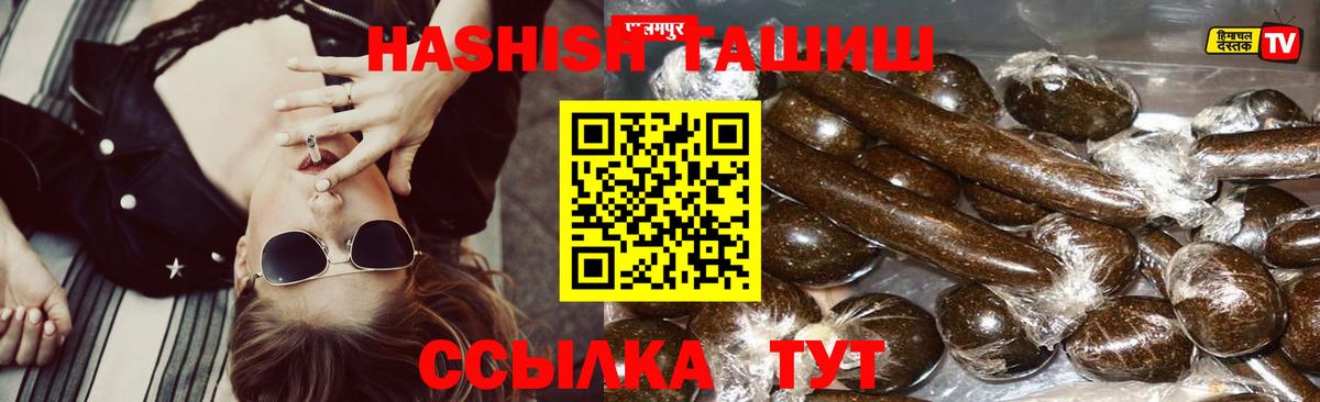 Гашиш Cannabis Муром