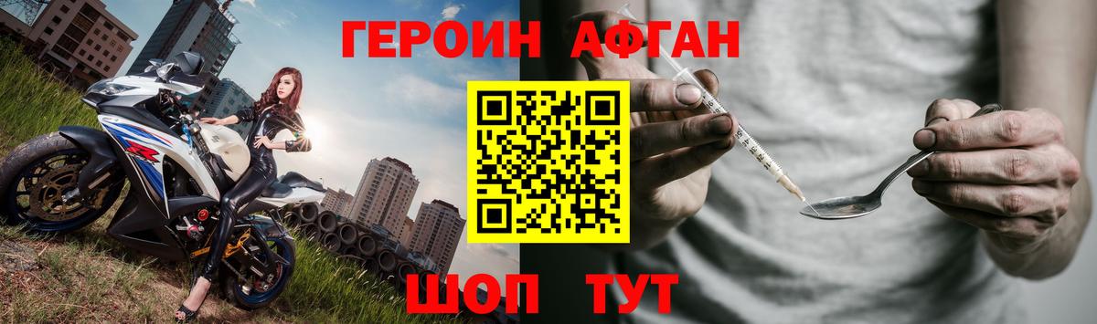 Героин герыч Муром