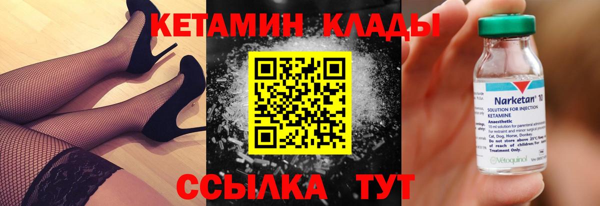 Кетамин ketamine Муром
