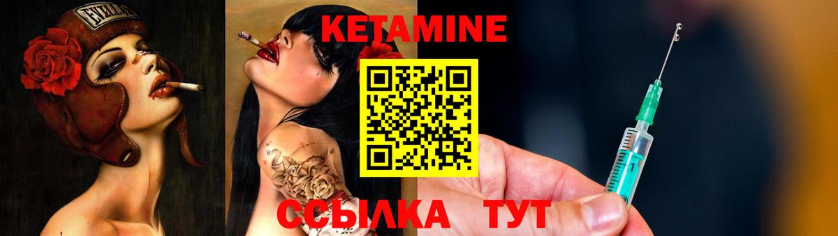 Муром  КЕТАМИН ketamine  КЕТАМИН VHQ  Вход с VPN 