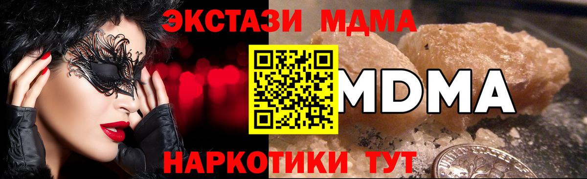 Муром  МДМА Molly  Вход с VPN  МДМА crystal 