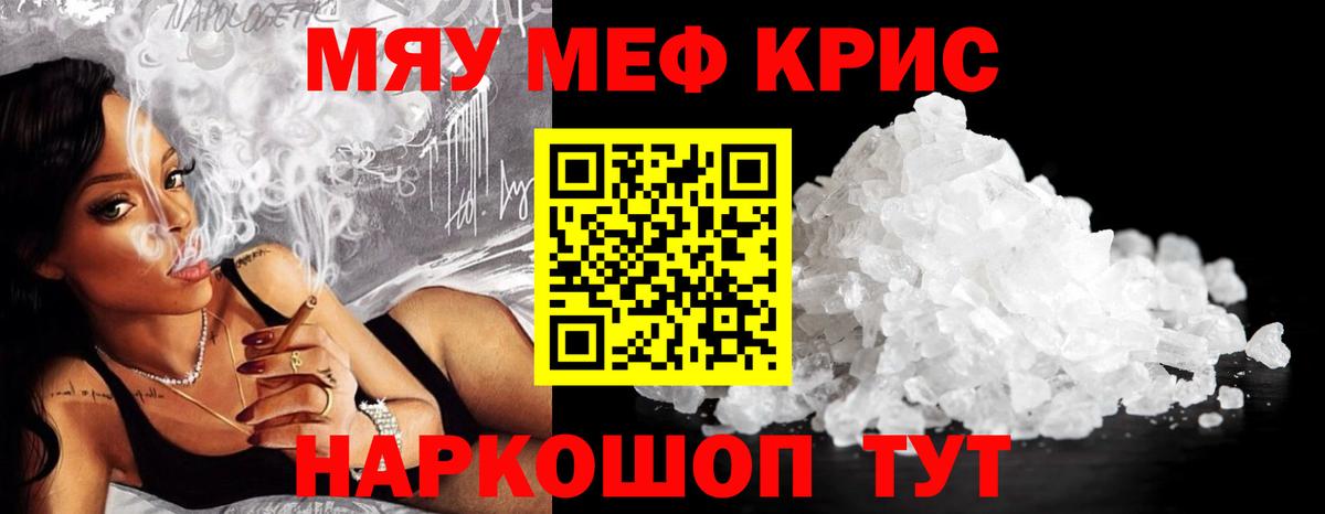 Муром  МЕФ мяу мяу  Мефедрон мяу мяу  Вход с VPN 