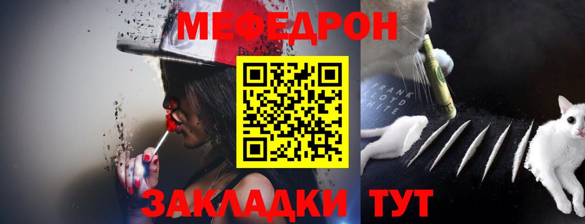 Мефедрон Муром