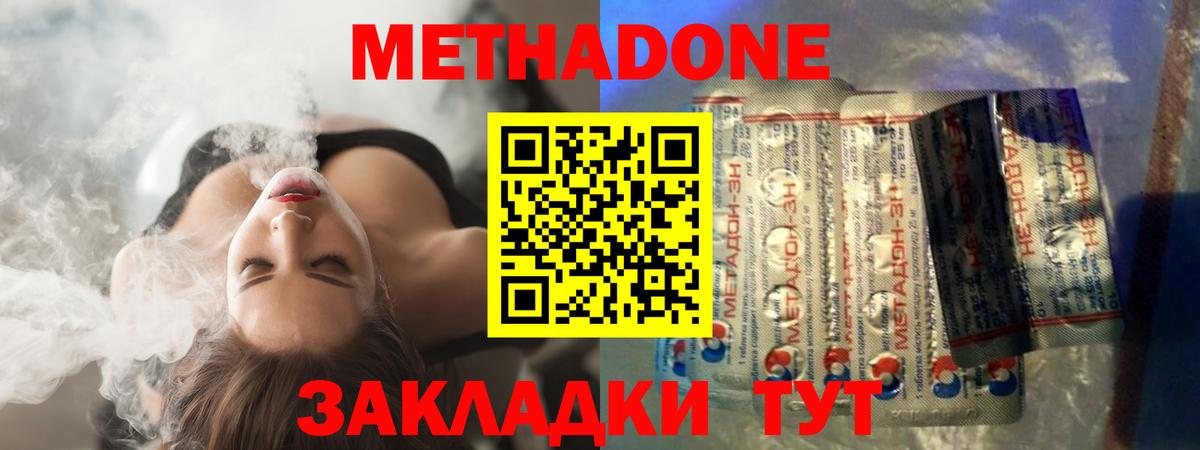 Муром  Метадон белоснежный  МЕТАДОН белоснежный  Вход с VPN 