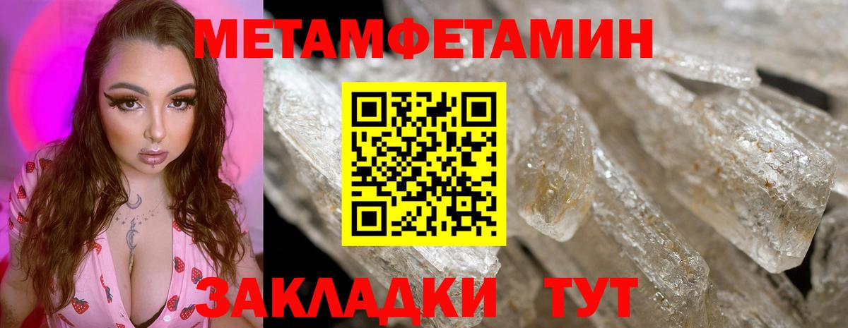 МЕТАМФЕТАМИН кристалл  Вход с VPN  Муром 