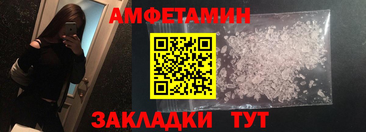 Первитин Methamphetamine Муром