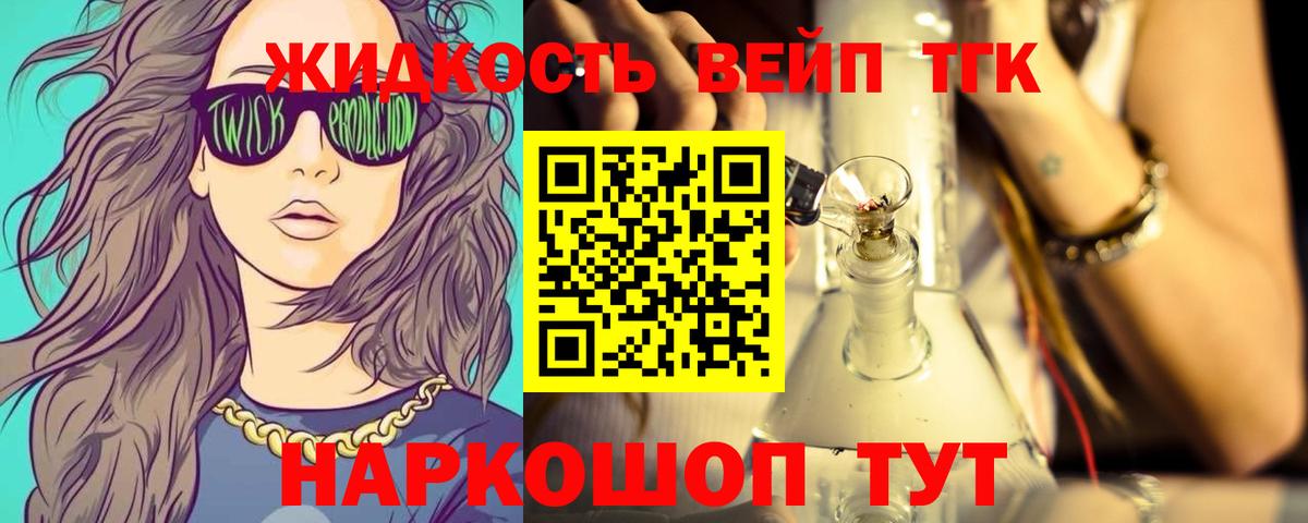 ТГК Wax Муром