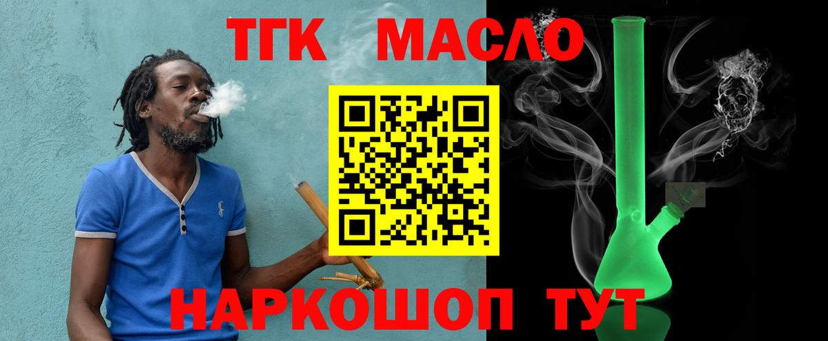 Муром  ТГК жижа  Вход с VPN  Дистиллят ТГК вейп с тгк 