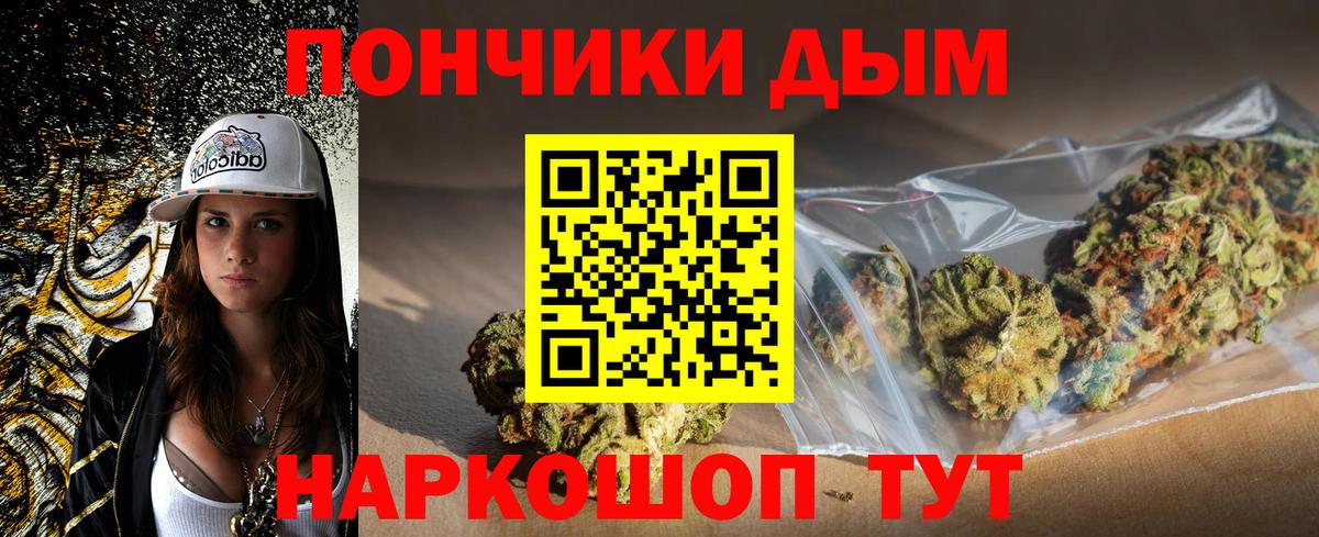 Марихуана THC 21%  Канабис Ganja  Вход с VPN  Муром  Конопля планчик 